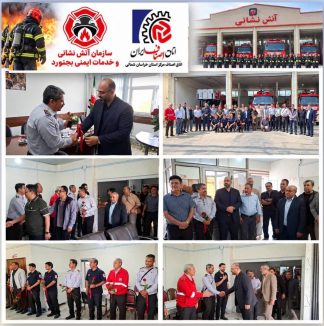 دیدار با رئیس و کارکنان سازمان آتش نشانی به مناسبت فرارسیدن ۷ مهرماه، روز آتش‌نشانی و ایمنی